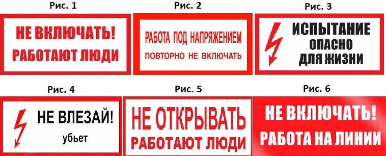 Какой плакат необходимо вывешивать на короба закрывающие откопанные кабели